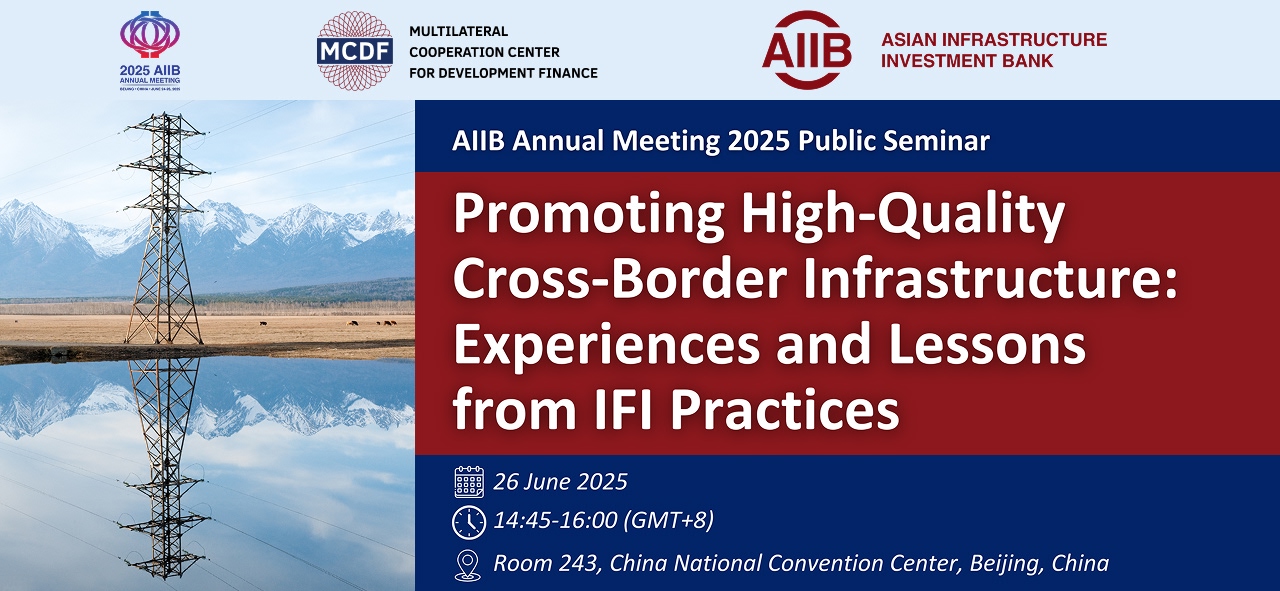 2025 AIIB Annual Meeting Public Seminar Promoting High-Quality Cross Border Infrastructure: Experiences and Lessons from IFI Practices